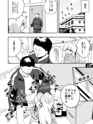 [はぴねすみるく (おびゃー)] ザーメン依存症になんてなりたくないっ！(オリジナル) [DL版]_05_rgjp