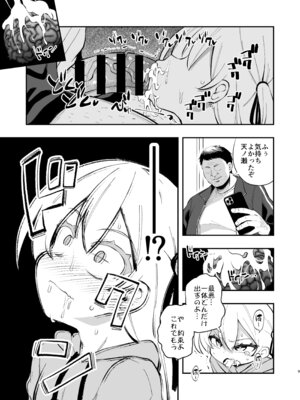 [はぴねすみるく (おびゃー)] ザーメン依存症になんてなりたくないっ！(オリジナル) [DL版]_08_woqb