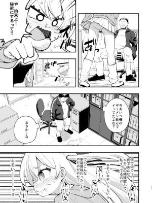 [はぴねすみるく (おびゃー)] ザーメン依存症になんてなりたくないっ！(オリジナル) [DL版]_10_ijam