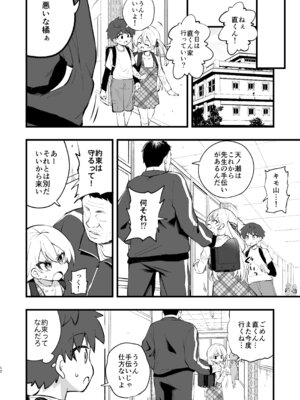 [はぴねすみるく (おびゃー)] ザーメン依存症になんてなりたくないっ！(オリジナル) [DL版]_11_oimc