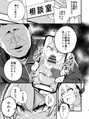 [はぴねすみるく (おびゃー)] ザーメン依存症になんてなりたくないっ！(オリジナル) [DL版]_12_phdx