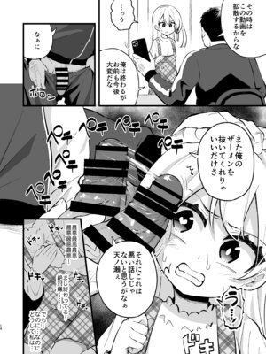 [はぴねすみるく (おびゃー)] ザーメン依存症になんてなりたくないっ！(オリジナル) [DL版]_13_dmhv