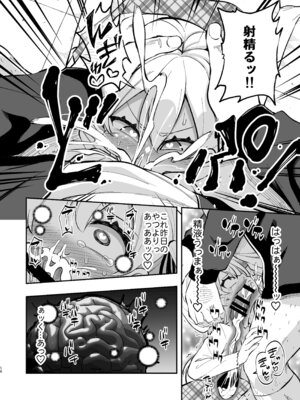 [はぴねすみるく (おびゃー)] ザーメン依存症になんてなりたくないっ！(オリジナル) [DL版]_15_ykka