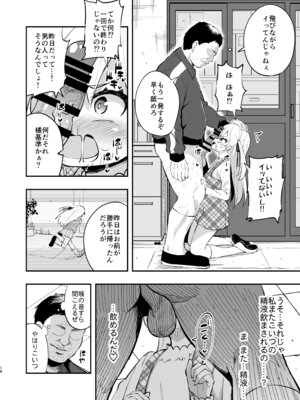 [はぴねすみるく (おびゃー)] ザーメン依存症になんてなりたくないっ！(オリジナル) [DL版]_17_ikmx