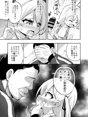 [はぴねすみるく (おびゃー)] ザーメン依存症になんてなりたくないっ！(オリジナル) [DL版]_18_ycax