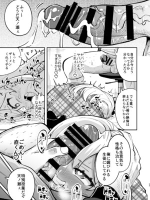 [はぴねすみるく (おびゃー)] ザーメン依存症になんてなりたくないっ！(オリジナル) [DL版]_22_ygkb