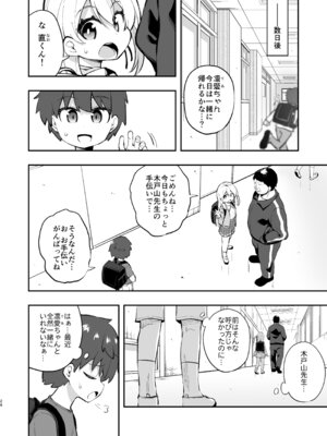 [はぴねすみるく (おびゃー)] ザーメン依存症になんてなりたくないっ！(オリジナル) [DL版]_23_uhhe