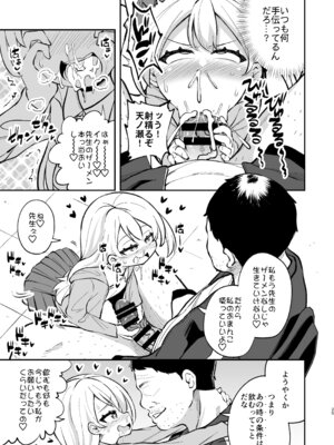 [はぴねすみるく (おびゃー)] ザーメン依存症になんてなりたくないっ！(オリジナル) [DL版]_24_pdcf