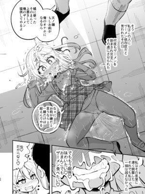 [はぴねすみるく (おびゃー)] ザーメン依存症になんてなりたくないっ！(オリジナル) [DL版]_25_rcqf