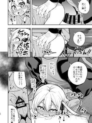 [はぴねすみるく (おびゃー)] ザーメン依存症になんてなりたくないっ！(オリジナル) [DL版]_27_ttok