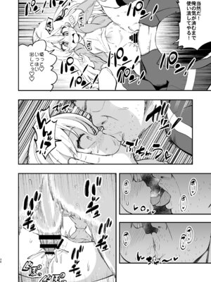 [はぴねすみるく (おびゃー)] ザーメン依存症になんてなりたくないっ！(オリジナル) [DL版]_33_jkhh