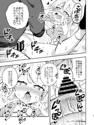 [はぴねすみるく (おびゃー)] ザーメン依存症になんてなりたくないっ！(オリジナル) [DL版]_34_wjti