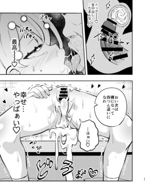 [はぴねすみるく (おびゃー)] ザーメン依存症になんてなりたくないっ！(オリジナル) [DL版]_36_tbfn