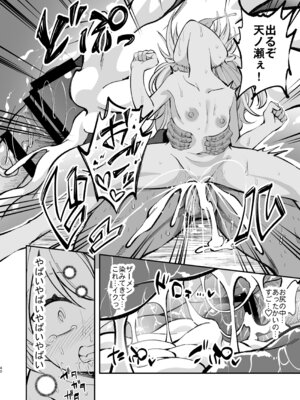 [はぴねすみるく (おびゃー)] ザーメン依存症になんてなりたくないっ！(オリジナル) [DL版]_39_rutc