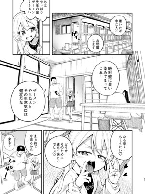 [はぴねすみるく (おびゃー)] ザーメン依存症になんてなりたくないっ！(オリジナル) [DL版]_42_jxef