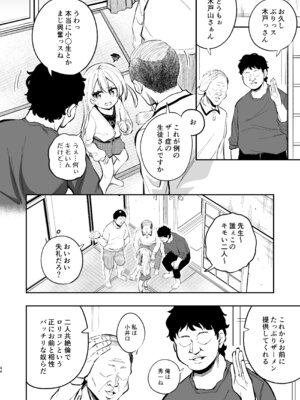 [はぴねすみるく (おびゃー)] ザーメン依存症になんてなりたくないっ！(オリジナル) [DL版]_43_kotn