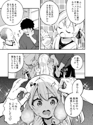 [はぴねすみるく (おびゃー)] ザーメン依存症になんてなりたくないっ！(オリジナル) [DL版]_44_kjpp