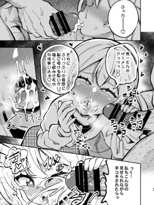 [はぴねすみるく (おびゃー)] ザーメン依存症になんてなりたくないっ！(オリジナル) [DL版]_48_uxnv