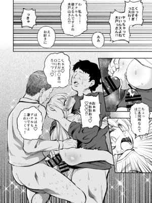 [はぴねすみるく (おびゃー)] ザーメン依存症になんてなりたくないっ！(オリジナル) [DL版]_51_noen