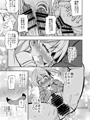 [はぴねすみるく (おびゃー)] ザーメン依存症になんてなりたくないっ！(オリジナル) [DL版]_52_koce