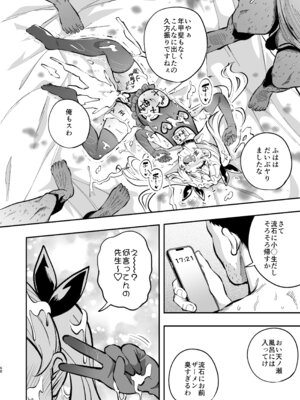 [はぴねすみるく (おびゃー)] ザーメン依存症になんてなりたくないっ！(オリジナル) [DL版]_67_bfbt