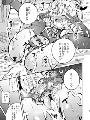 [はぴねすみるく (おびゃー)] ザーメン依存症になんてなりたくないっ！(オリジナル) [DL版]_68_nvpm