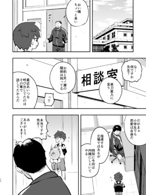 [はぴねすみるく (おびゃー)] ザーメン依存症になんてなりたくないっ！(オリジナル) [DL版]_69_hhhr
