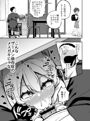 [はぴねすみるく (おびゃー)] ザーメン依存症になんてなりたくないっ！(オリジナル) [DL版]_70_dkkg