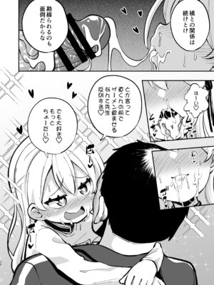 [はぴねすみるく (おびゃー)] ザーメン依存症になんてなりたくないっ！(オリジナル) [DL版]_71_mrot