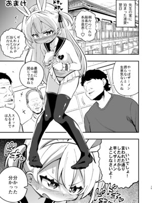 [はぴねすみるく (おびゃー)] ザーメン依存症になんてなりたくないっ！(オリジナル) [DL版]_74_icvd