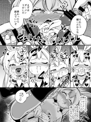 [はぴねすみるく (おびゃー)] ザーメン依存症になんてなりたくないっ！(オリジナル) [DL版]_75_elnw