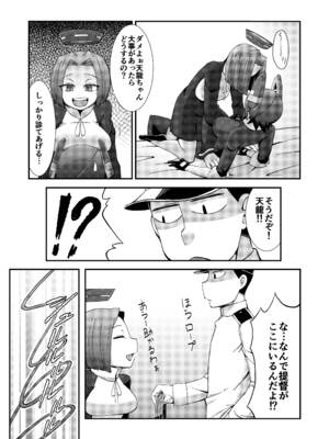 [ぶらっくびねがー (黒酢)] てんけつ 狙われた天龍ちゃんのお尻 (艦隊これくしょん -艦これ-) [DL版]_04_dpfn