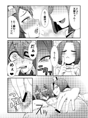 [ぶらっくびねがー (黒酢)] てんけつ 狙われた天龍ちゃんのお尻 (艦隊これくしょん -艦これ-) [DL版]_09_uvos