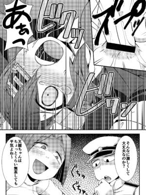 [ぶらっくびねがー (黒酢)] てんけつ 狙われた天龍ちゃんのお尻 (艦隊これくしょん -艦これ-) [DL版]_10_lwcl