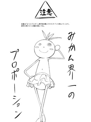 [ぼちぼちの木 (ぼるしち)] シャドウミスアンダースタンド優子 (まちカドまぞく)_03_fbcn