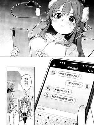 [ぼちぼちの木 (ぼるしち)] シャドウミスアンダースタンド優子 (まちカドまぞく)_04_hqlx