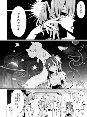 [ぼちぼちの木 (ぼるしち)] シャドウミスアンダースタンド優子 (まちカドまぞく)_06_xede