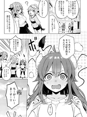 [ぼちぼちの木 (ぼるしち)] シャドウミスアンダースタンド優子 (まちカドまぞく)_07_ehtm