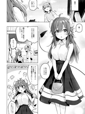 [ぼちぼちの木 (ぼるしち)] シャドウミスアンダースタンド優子 (まちカドまぞく)_08_avsu