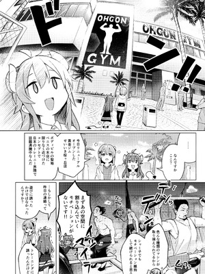 [ぼちぼちの木 (ぼるしち)] シャドウミスアンダースタンド優子 (まちカドまぞく)_10_mena