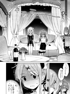 [ぼちぼちの木 (ぼるしち)] シャドウミスアンダースタンド優子 (まちカドまぞく)_14_pwxg