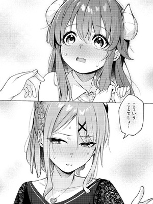 [ぼちぼちの木 (ぼるしち)] シャドウミスアンダースタンド優子 (まちカドまぞく)_18_kfwu