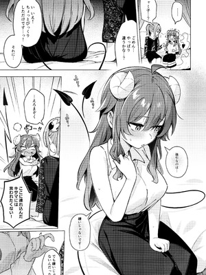 [ぼちぼちの木 (ぼるしち)] シャドウミスアンダースタンド優子 (まちカドまぞく)_19_vybu