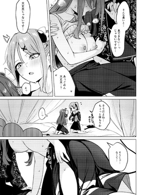 [ぼちぼちの木 (ぼるしち)] シャドウミスアンダースタンド優子 (まちカドまぞく)_25_nwag