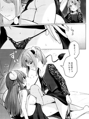 [ぼちぼちの木 (ぼるしち)] シャドウミスアンダースタンド優子 (まちカドまぞく)_27_pfag