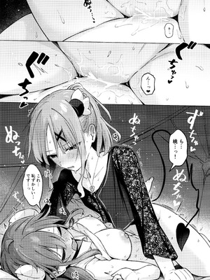 [ぼちぼちの木 (ぼるしち)] シャドウミスアンダースタンド優子 (まちカドまぞく)_28_uewd