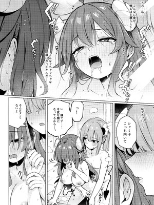 [ぼちぼちの木 (ぼるしち)] シャドウミスアンダースタンド優子 (まちカドまぞく)_36_btrq