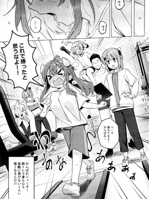 [ぼちぼちの木 (ぼるしち)] シャドウミスアンダースタンド優子 (まちカドまぞく)_45_hssy