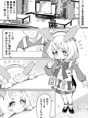 [ももろこ小屋 (ももろこ)] 生乳は適度に取るのよ (原神)_03_ijdb