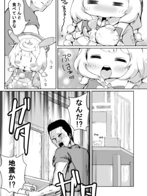 [ももろこ小屋 (ももろこ)] 生乳は適度に取るのよ (原神)_05_imcy